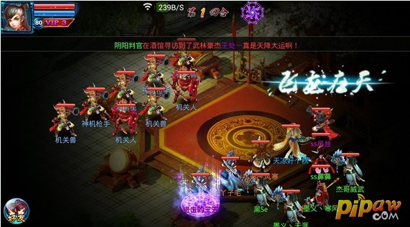 神雕侠侣ol80剧情攻略截图3