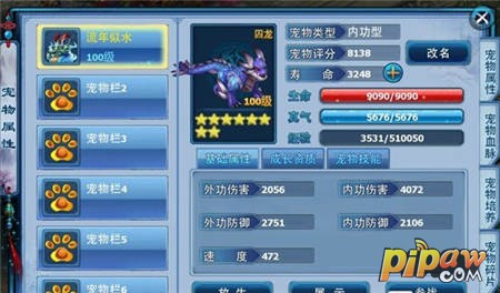 神雕侠侣手游宠物心得3