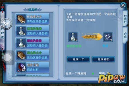 神雕侠侣手游心得3