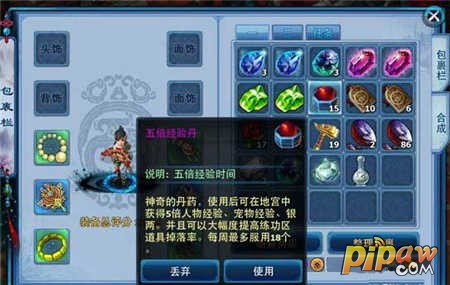 神雕侠侣手游技巧3