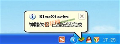 神雕侠侣ol电脑版截图3