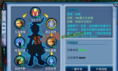 神雕侠侣ol丐帮技能详解截图3