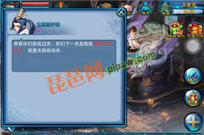 神雕侠侣ol门派闯关攻略截图6