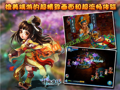 神雕侠侣ol公测活动截图4