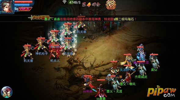 神雕侠侣ol80剧情攻略截图4