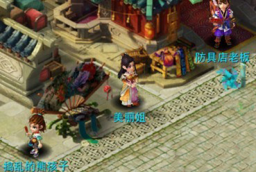神雕侠侣手游熊孩子活动截图4