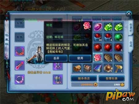 神雕侠侣手游魅力榜4
