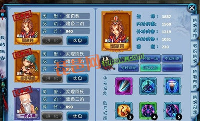 神雕侠侣ol侠客进化截图4