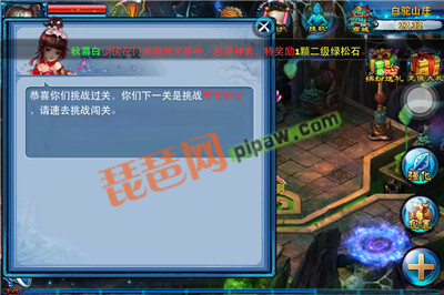神雕侠侣ol门派闯关攻略截图8