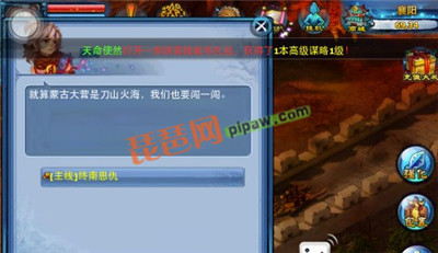 神雕侠侣ol50级主线剧情截图1