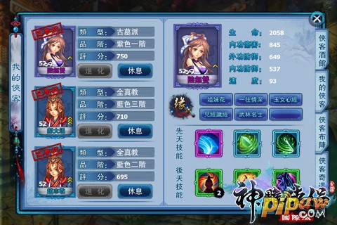 神雕侠侣国际版截图4