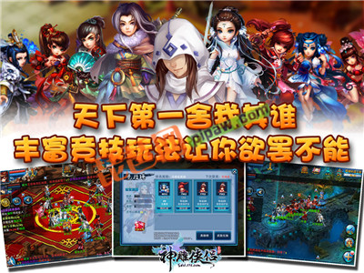 神雕侠侣ol公测活动截图5