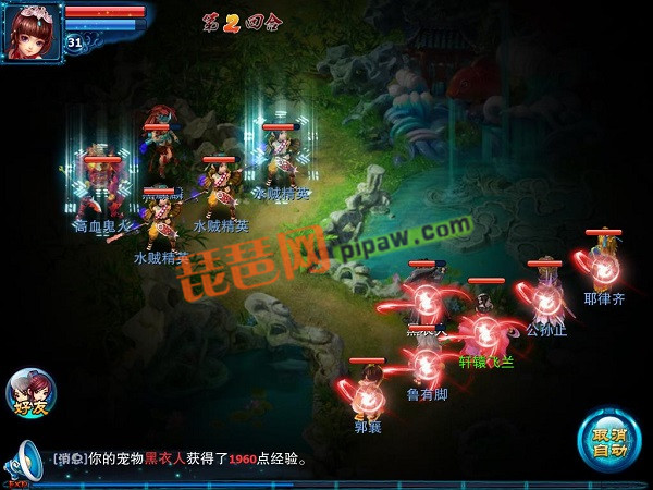 神雕侠侣ol公测截图5