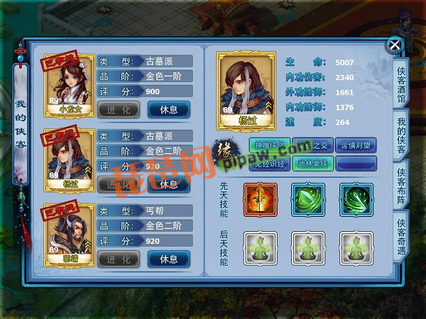 神雕侠侣ol升级攻略截图4