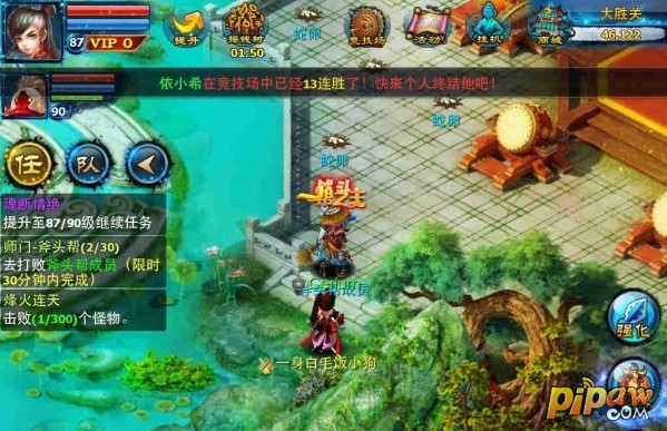 神雕侠侣新版技巧截图5
