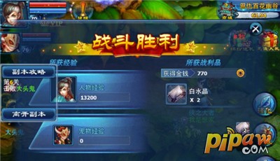 神雕侠侣ol70恩仇副本攻略截图5