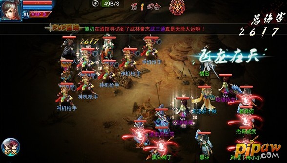 神雕侠侣ol80剧情攻略截图5