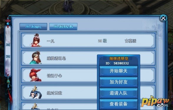 神雕侠侣ol新手常见问题截图5
