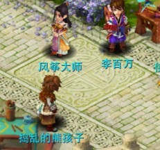 神雕侠侣手游熊孩子活动截图5