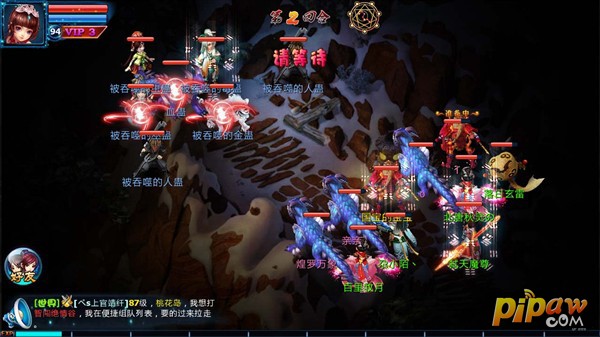 神雕侠侣手游90剧情攻略截图5