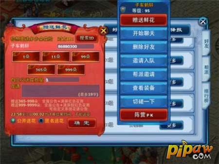 神雕侠侣手游魅力榜5