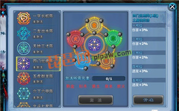 四门兜底阵