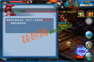 神雕侠侣ol门派闯关攻略截图10