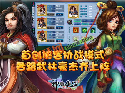神雕侠侣ol公测活动截图6