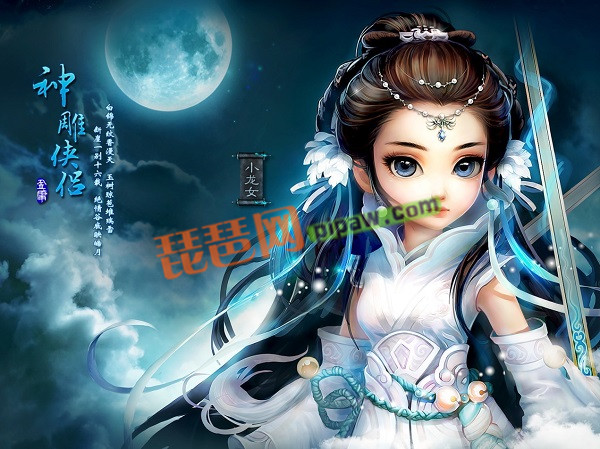 神雕侠侣ol升级攻略截图5