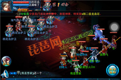 神雕侠侣ol门派闯关攻略截图11