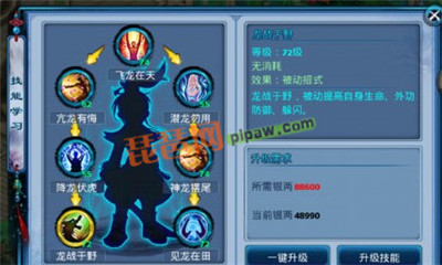 神雕侠侣ol丐帮技能详解截图6