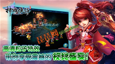 神雕侠侣ol公测活动截图7
