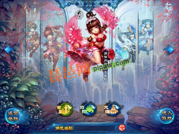 神雕侠侣ol公测截图7
