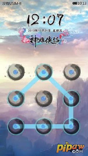 神雕侠侣手游皮肤7