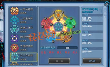 六丁六甲阵