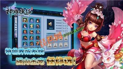 神雕侠侣ol公测活动截图8