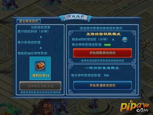 神雕侠侣手游iOS新版本截图8