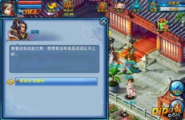 神雕侠侣手游侠客纪玩法截图8