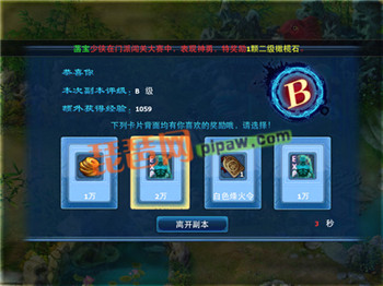 神雕侠侣ol30级五绝副本截图7