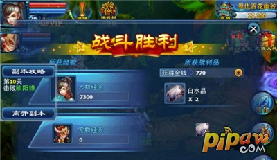 神雕侠侣ol70恩仇副本攻略截图9