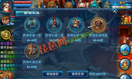神雕侠侣ol五倍经验丹使用图1