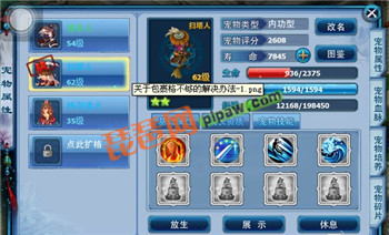 神雕侠侣ol包裹截图1