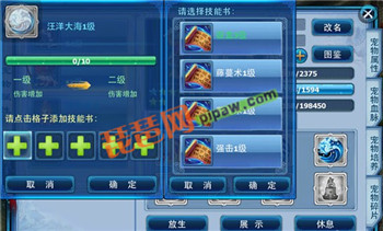 神雕侠侣ol包裹截图2