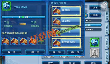 神雕侠侣ol包裹截图3
