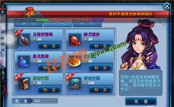 神雕侠侣ol包裹截图4