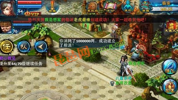 神雕侠侣ol帮派系统截图4