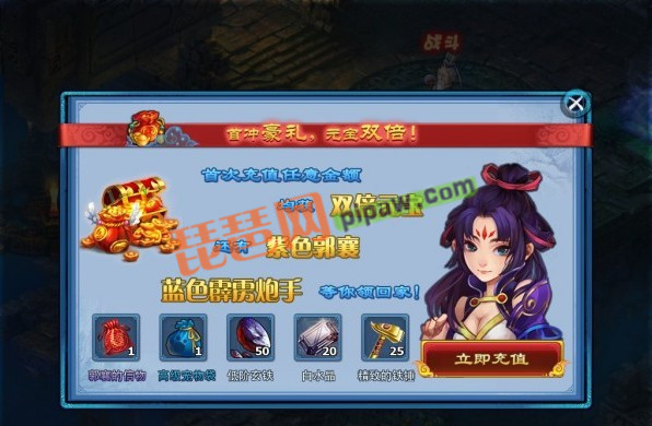 神雕侠侣ol元宝获取截图1
