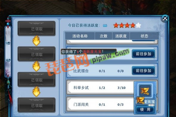 神雕侠侣ol元宝获取截图3