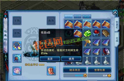 神雕侠侣ol宠物技能截图1