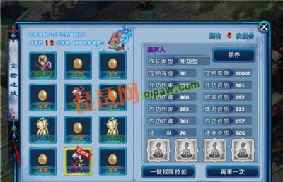 神雕侠侣ol升级攻略截图1